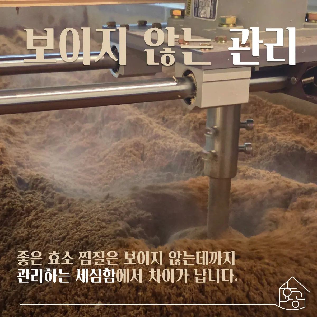 보이지 않는 관리