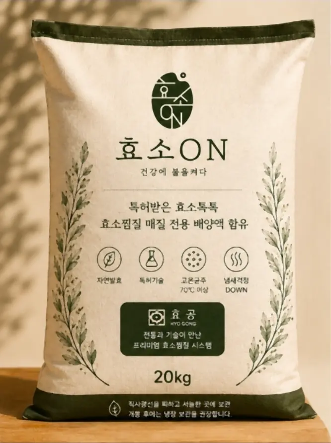 효소온 매질 20kg 패키지